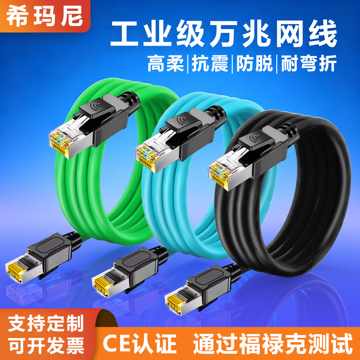 工业级Profinet网线伺服EtherCAT屏蔽超六6类千万兆高柔拖链成品