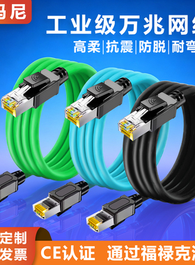 工业级Profinet网线伺服EtherCAT屏蔽超六6类千万兆高柔拖链成品
