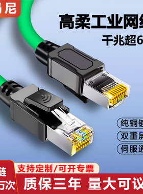 工业Profinet网线伺服通讯EtherCAT高柔拖链屏蔽成品超六6类千兆