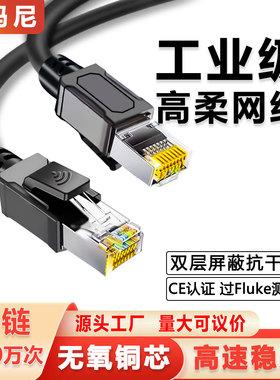 工业网线超六6类千万兆8芯高柔拖链屏蔽Profinet连接EtherCAT伺服