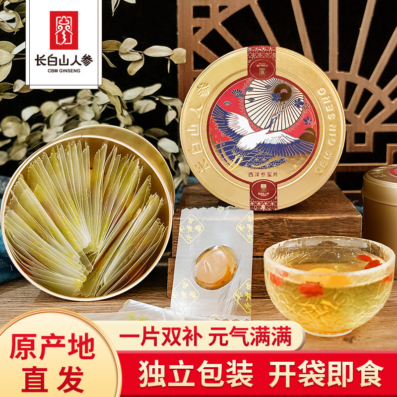 长白山人参西洋参鲜参蜜片50克罐装养生鲜人参切片零食蜜饯送礼,传统滋补营养品,山参/野山参,淘宝优惠券,粉丝福利购,淘宝优惠卷