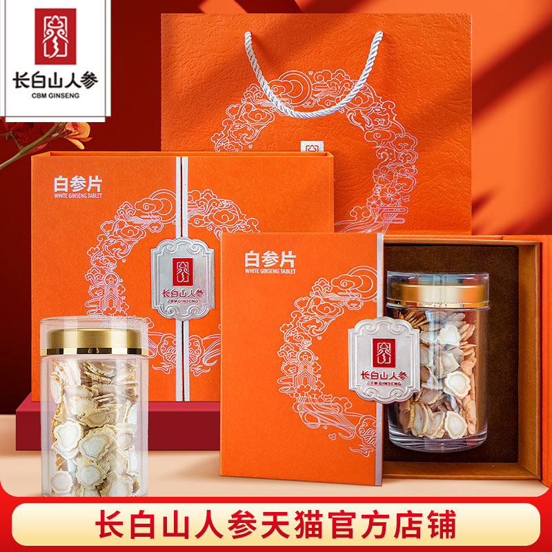长白山人参片约1.4cm白参片100克生晒参片煲汤泡水礼品送礼盒装
