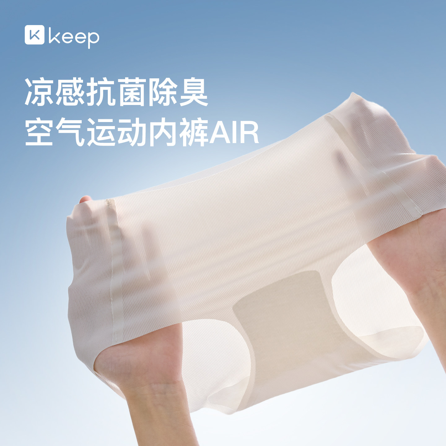 Keep功能内裤女无痕内裤高弹凉感抗菌除臭四角短裤女生运动训练,户外/登山/野营/旅行用品,功能内裤,淘宝优惠券,粉丝福利购,淘宝优惠卷