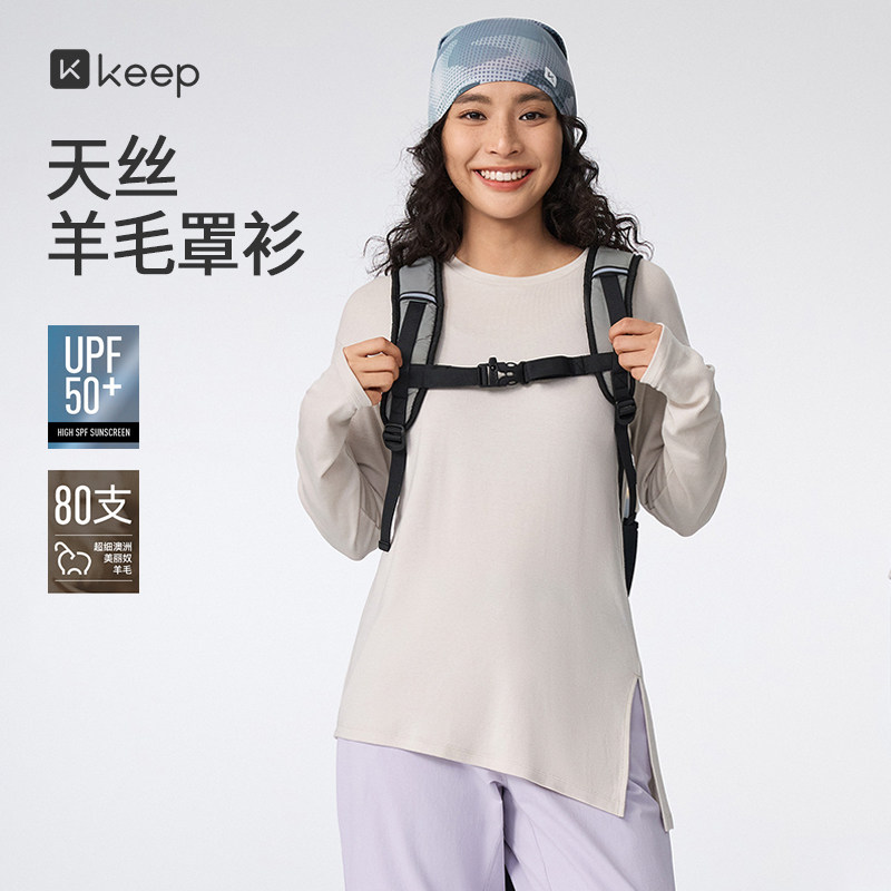 Keep防晒吸湿天丝羊毛瑜伽T恤