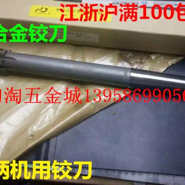 钨钢镶合金锥柄铰刀28.1 28.2 28.3 28.4 28.5 28.6 28.7 28.8 28