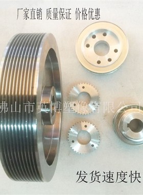 定做同步皮带轮多楔带轮铝合金45# 不锈钢PL OPJ PK定制多契带轮