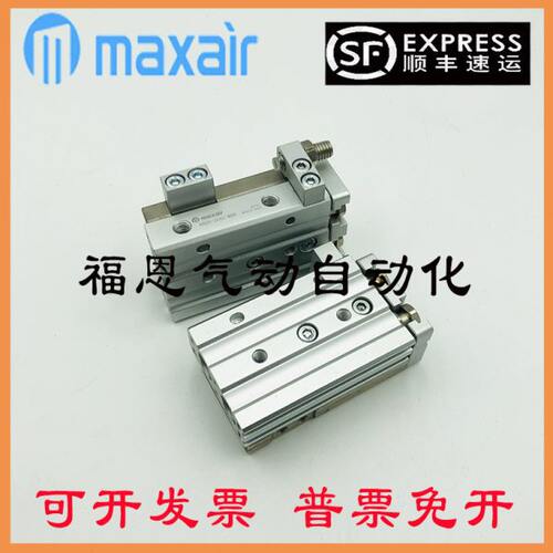 MAXAIR迈斯艾尔气动滑台气缸AXQ16L AXQ16-10-20-30-40-50-AS-AB