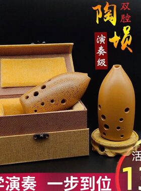风谣乐器专业演奏考级左起10孔右起十孔双腔红陶复古埙F调G调笔筒