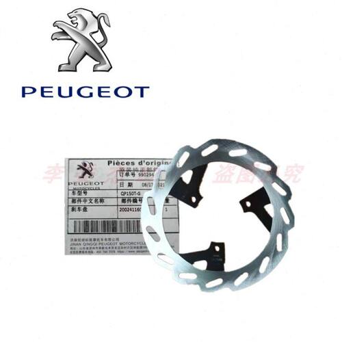 标致摩托 QP150水冷风冷 姜戈 SF3 SF4 前后刹车盘 碟刹盘 制动盘