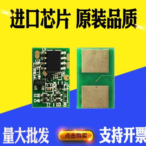兼容OKI 9431计数芯片ES9411 ES9541 Pro9541 9542粉盒硒鼓芯片