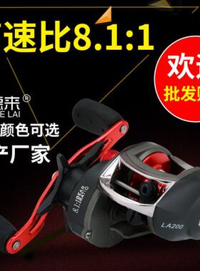 钓德来8.1高速比左右手水滴轮路亚轮渔轮鱼线轮鱼轮渔具