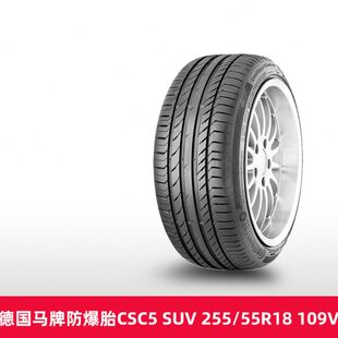 109V 天猫养车 SSR适配宝马 55R18 255 德国马牌防爆轮胎CSC5 SUV