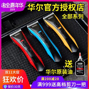 2226 2211 2235 WAHL华尔电推剪专业剃头理发器发廊专用钢刀头正品