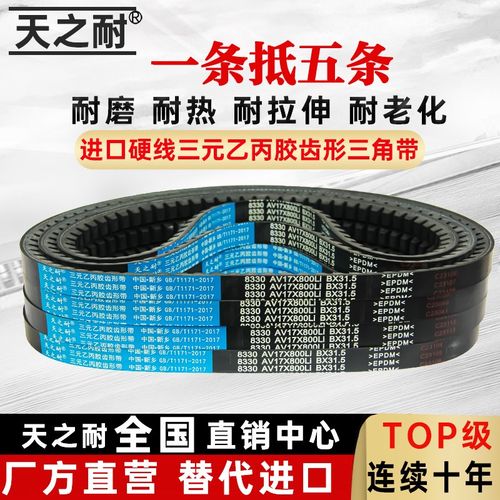 A型B型皮带齿形三角带AV13X17X 1110 1115 1118 1120 1W125 1130