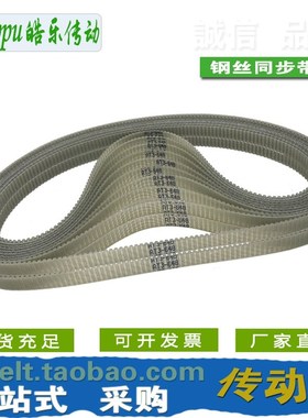 钢丝同步带 AT3-450/5p01/534/600/639/648/816 PU/皮带/传动