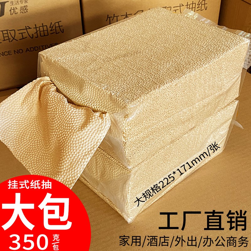 大包本色悬挂式纸抽整箱卫生纸厕纸擦手I家用纸实惠装大尺寸350克
