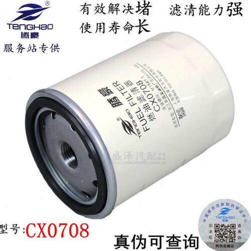 CX0708柴油滤清器适配叉车CX0708B柴油格云内4100锡滤4105燃油滤