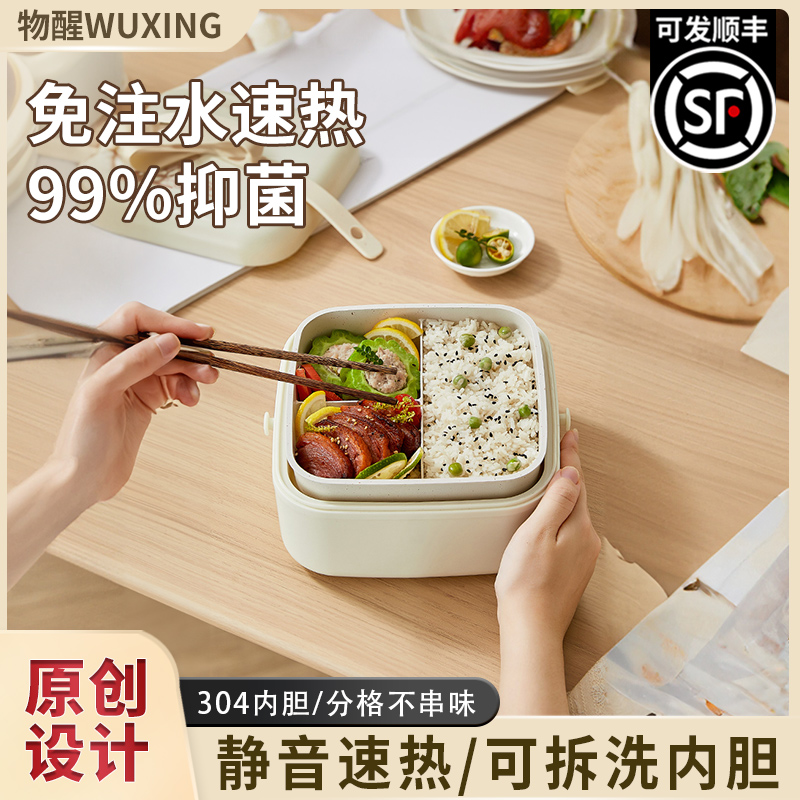 智能电加热饭盒无水保温可插电自A热便当上班族办公室带饭热菜神