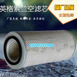 英格索兰LX22 保养配件 30螺杆空压机空气滤清器24349987空滤风格
