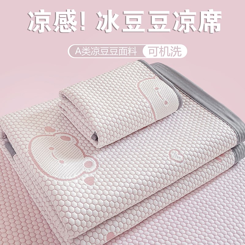 夏天冰豆豆凉席三件套床单席空调软席可水洗2025新款Y单人夏凉垫