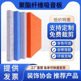 自粘吸音板幼儿园背景墙影院琴房隔音墙H面装饰聚酯纤维加厚毛毡