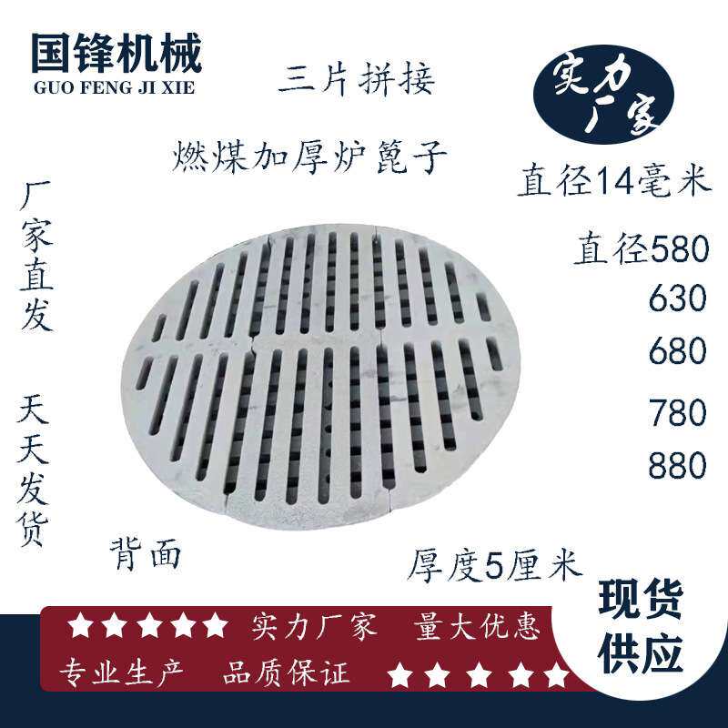 燃煤炉箅子铸铁炉箅子耐热加厚炉箅子圆炉底 炉齿 圆形炉篦子厂家