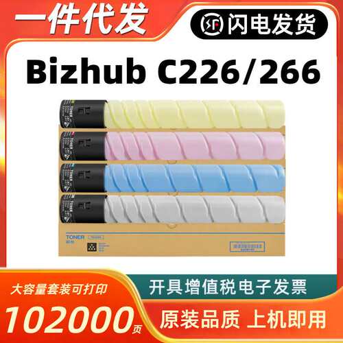 适用 C226粉盒柯美TN223碳粉Bizhub C256 C266 C7222
