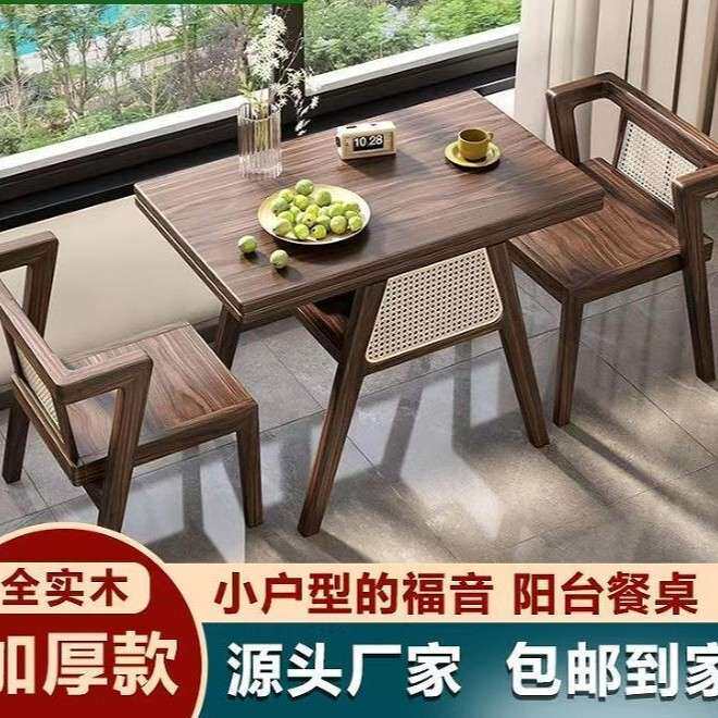 阳台茶桌桌椅组合休闲三件套家用实木喝茶小户型餐桌简易茶桌
