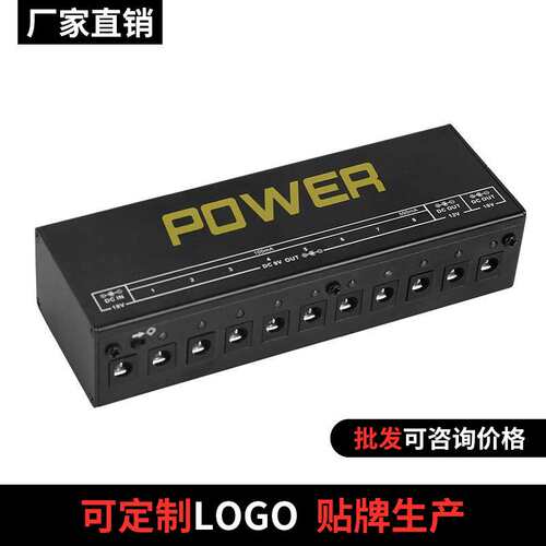 ME-01电吉他单块效果器多路9v12v18v 低噪音稳压电源一拖十拖八五