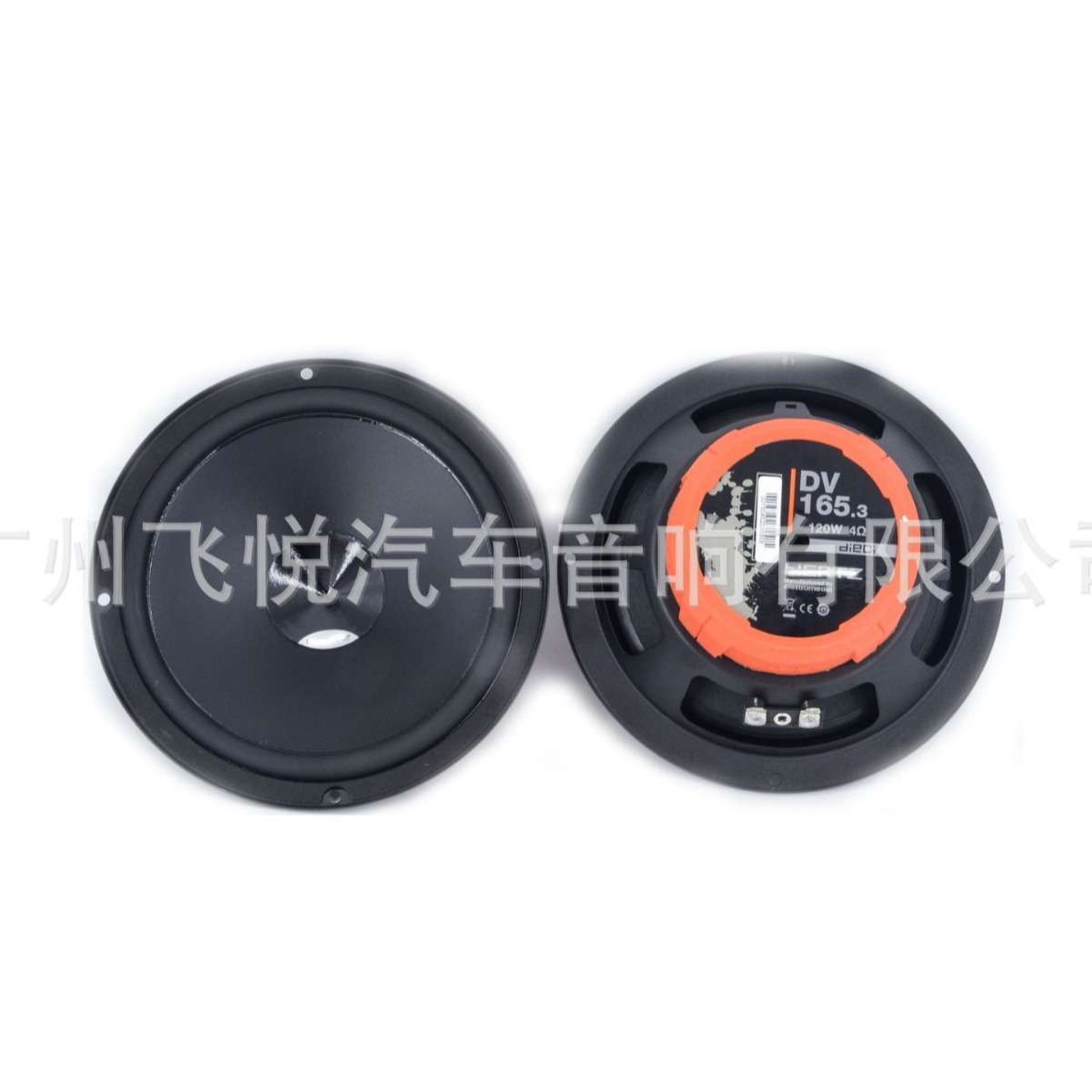 工厂汽车音响喇叭DSK 165.3车载套装喇叭中低音高音带分频器6.5寸