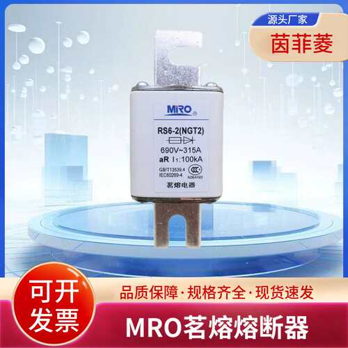 茗熔快速熔断器NGT2/RS6-2 200A 250A 300A 315A 350A 355A 400A