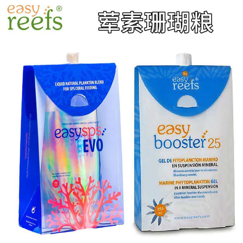 EASY REEFS 珊瑚粮纯天然珊瑚粮 浮游动物植物混合 250ML 荤素
