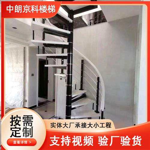 铁艺钢结构旋转楼梯爬梯弧形双侧护栏高热度扶手楼梯中柱设计