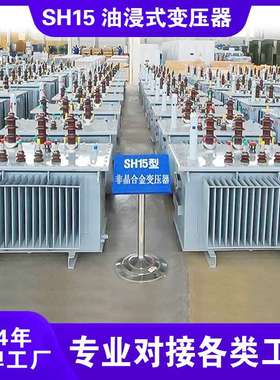 sh15系列变压器800kva 1000kva 1250kva 1600kva 2000kva