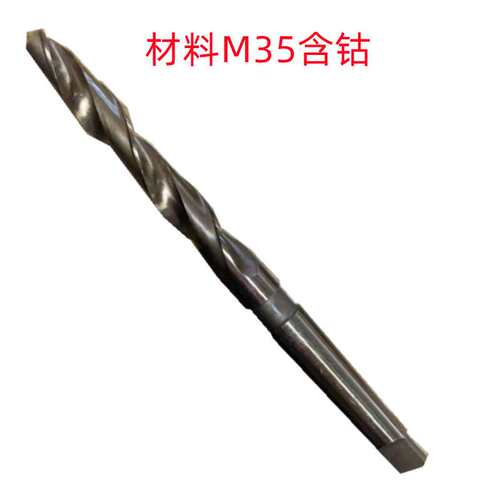 华量16X550/60X600(M35含钴）CO5 销售 含钴锥柄加长麻花钻