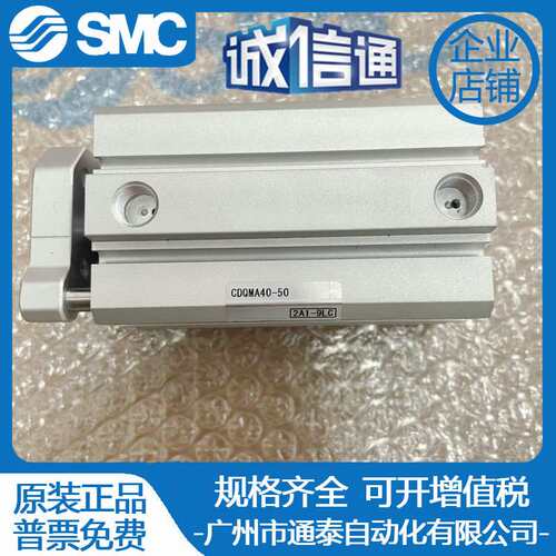 SMC气缸CQMA/CDQMA40-5 10 15 20 25 30 35 40 45 50 75 100原装