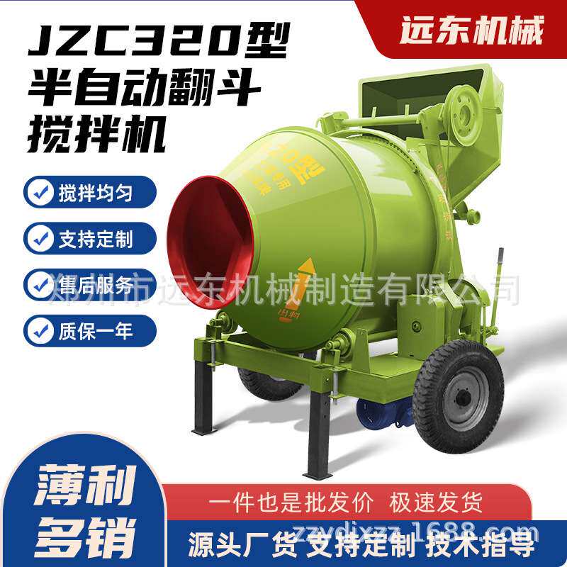 现货JZC320滚筒搅拌机 水泥砂浆拌料机 工地用自上料混凝土搅拌机