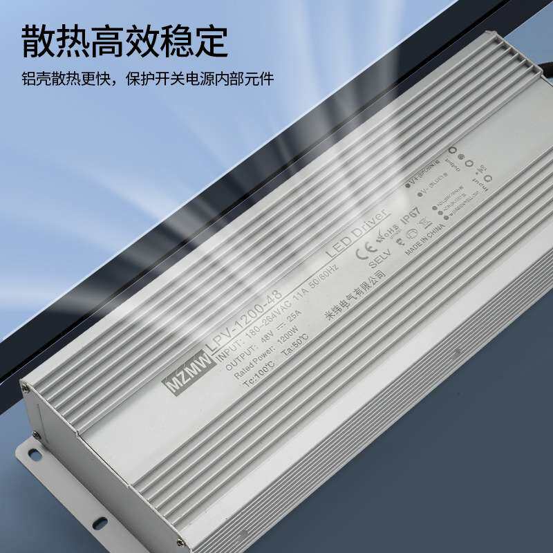 IP67防水开关电源LPV-1200W瓦220转24V36V48伏50A灌胶直流转换器