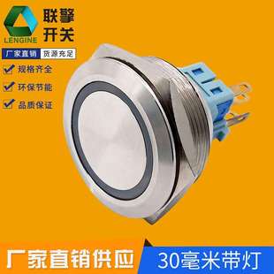 直销30mm 250V大电流金属按钮开关自复自锁家电 电源设备按钮开关