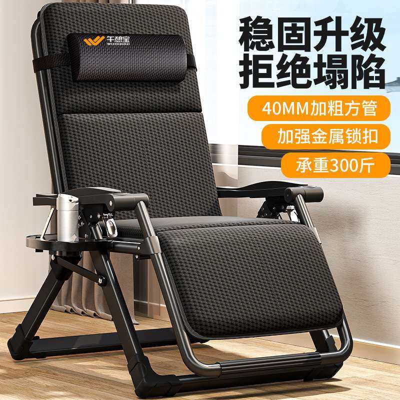 午憩宝折叠躺椅家用休闲老人阳台靠背椅办公室可坐可躺午休睡椅子,鲜花速递/花卉仿真/绿植园艺,割草机/草坪机,淘宝优惠券,粉丝福利购,淘宝优惠卷