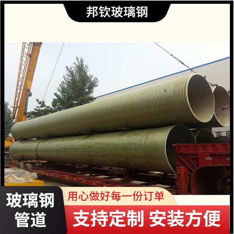 玻璃钢化工排污缠绕管道 FRP大口径压力管道 市政排水排污管道