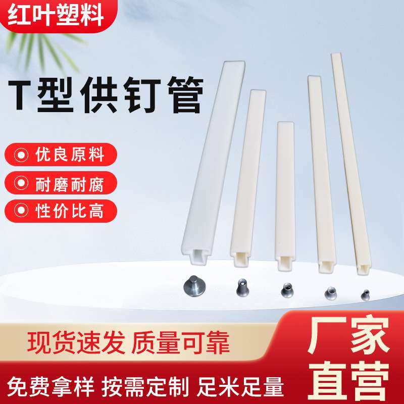 T型供钉管上海厂家挤出塑料异型材嵌入式耐磨白色线槽套管,鲜花速递/花卉仿真/绿植园艺,割草机/草坪机,淘宝优惠券,粉丝福利购,淘宝优惠卷