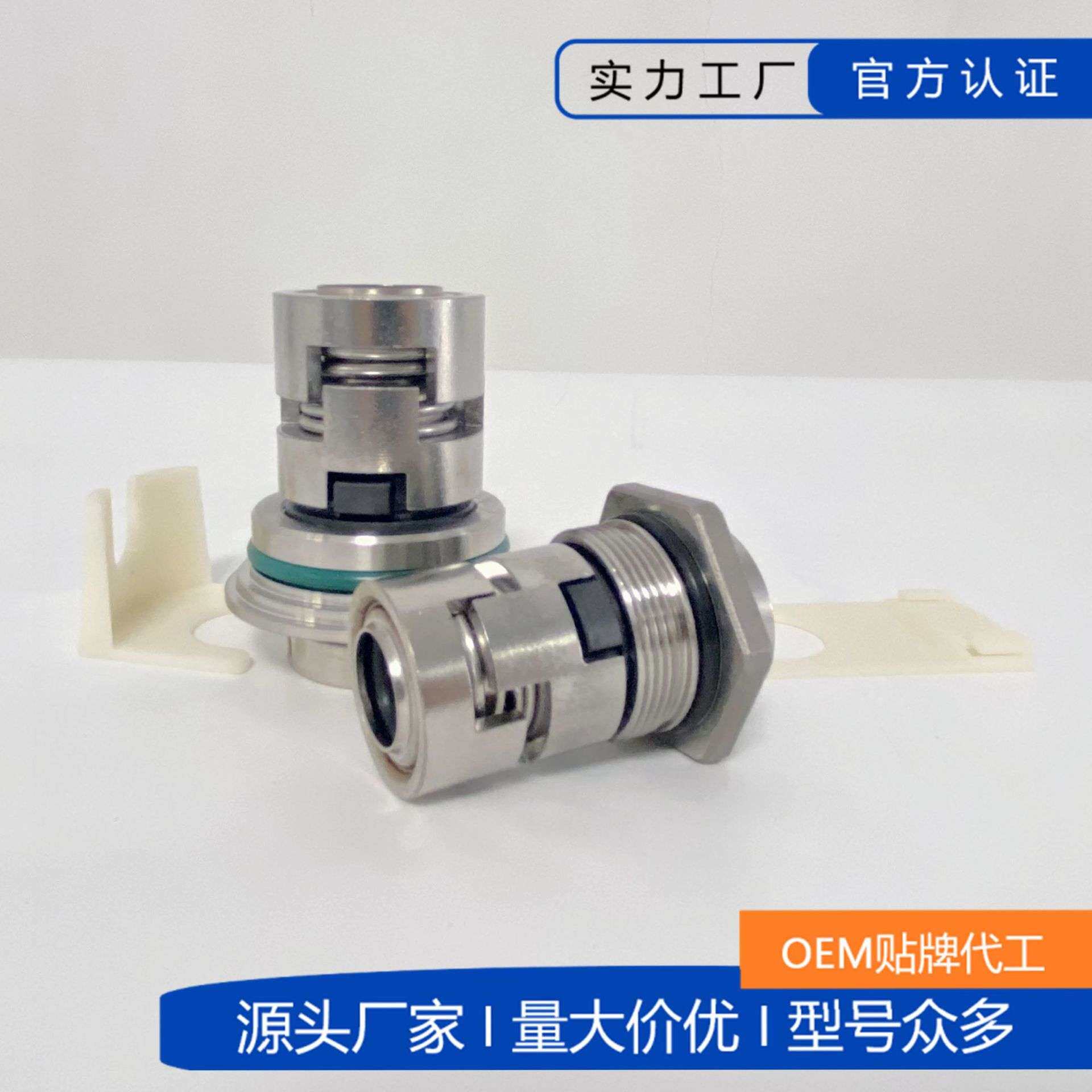 适用格兰富水泵机械密封CDL/CR/JMK/GLF-12/16/22/32轴封水封机封