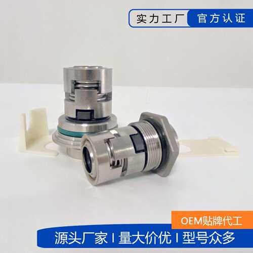适用格兰富水泵机械密封CDL/CR/JMK/GLF-12/16/22/32轴封水封机封