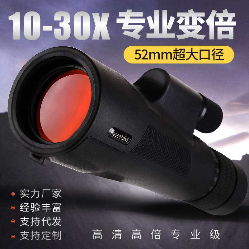 新款全光学变倍单筒望远镜10-30X52高清高倍ED镜片便携专业望眼镜