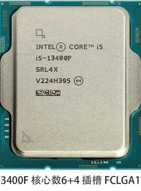 英特尔13代酷睿I5 13400F散台式CPU10核16线程适用主板B660\B760