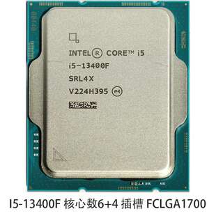 英特尔13代酷睿I5 13400F散台式CPU10核16线程适用主板B660\B760