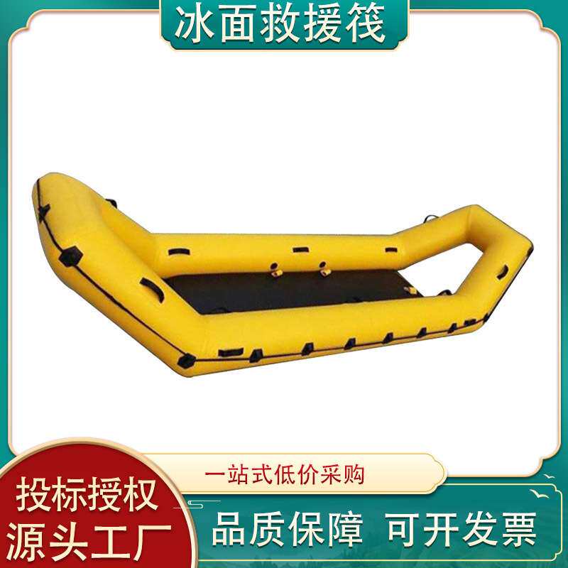 Emergency rescue ice rescue raft