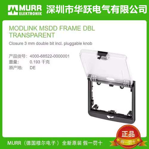 MURR穆尔前置面板4000-68123-68223-68522-0000001电子电路板专用