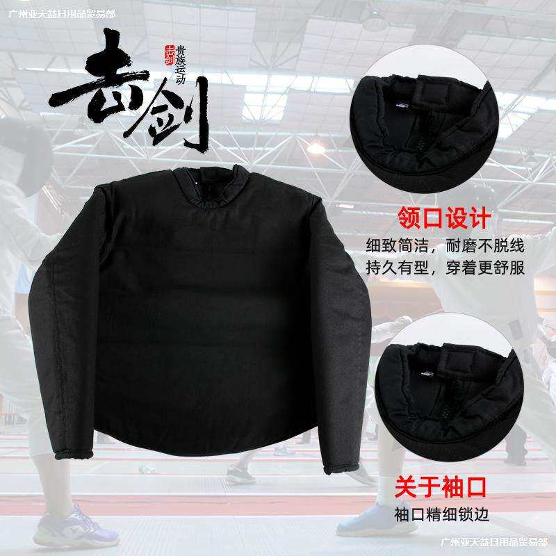 教练服无袖款教课服击剑器材加厚抗刺破无袖代课训练服